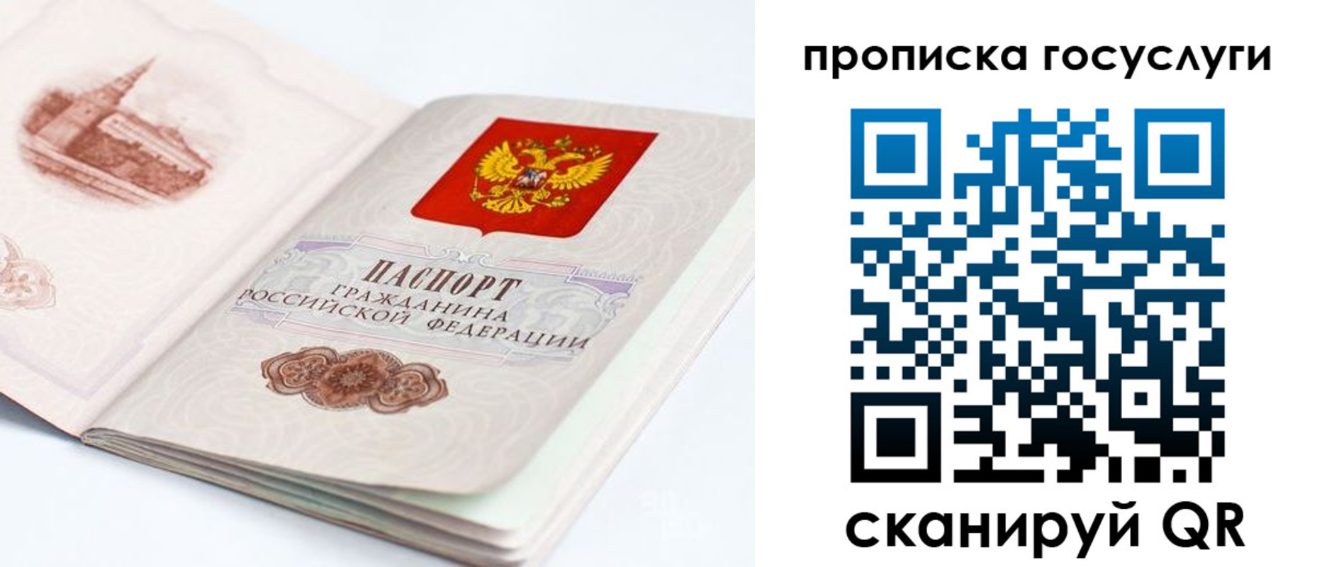временная регистрация в Североуральске