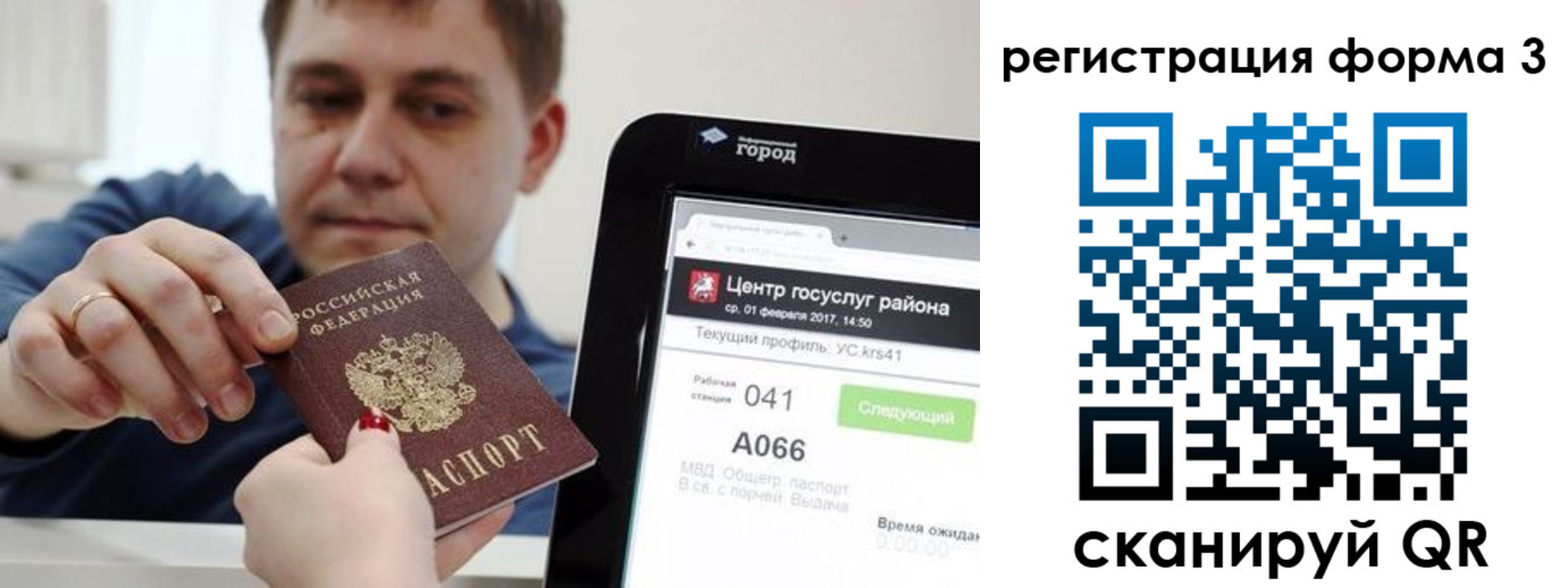 временная регистрация 2025 в Североуральске