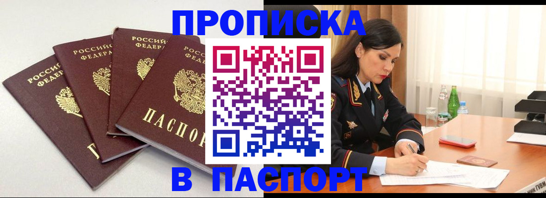 временная регистрация надежно в Североуральске