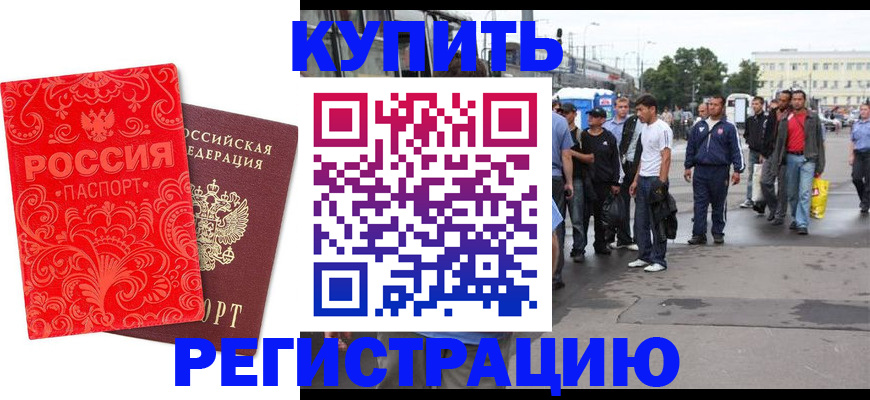 прописка в квартире в Североуральске