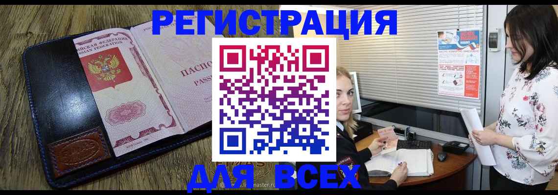 временная регистрация в Североуральске