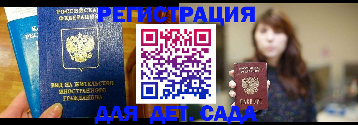 прописка для военкомата в Североуральске